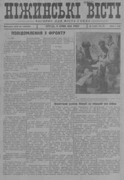 Подивитися всі номери ‘’ Подивитися всі номери ‘’